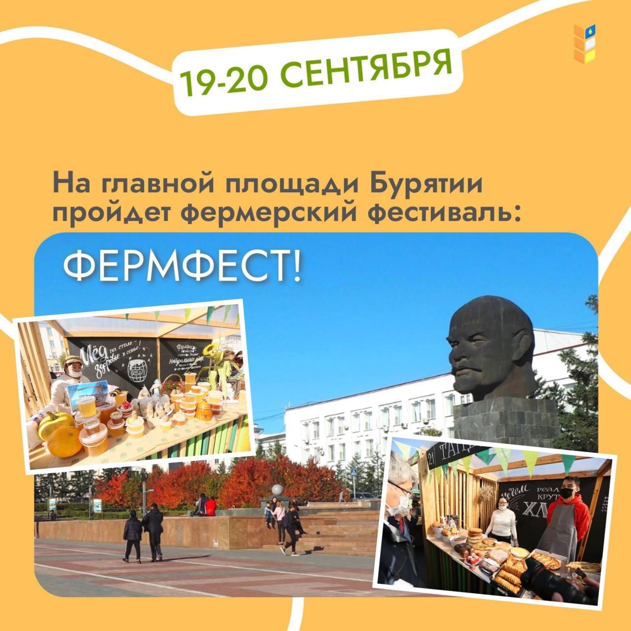 Готовьтесь к самому вкусному событию осени!